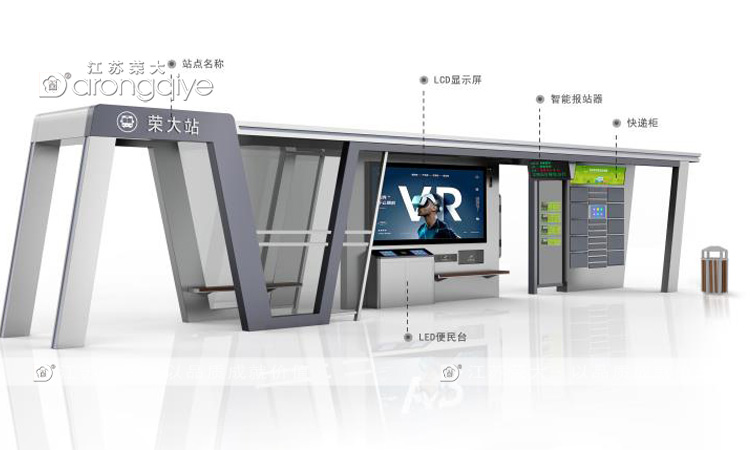 高端公交站臺候車亭應具備的功能